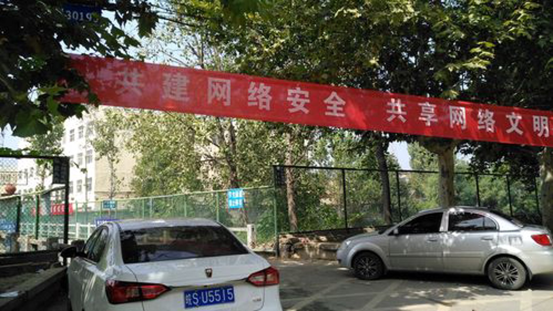 防网网络安全